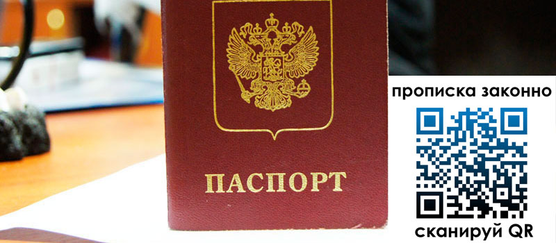 в Павловске height= регистрация в Павловске