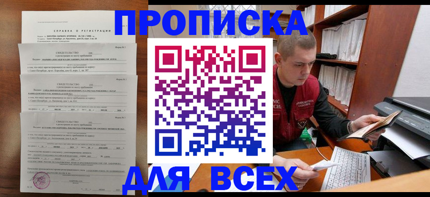 регистрация для школы в Павловске