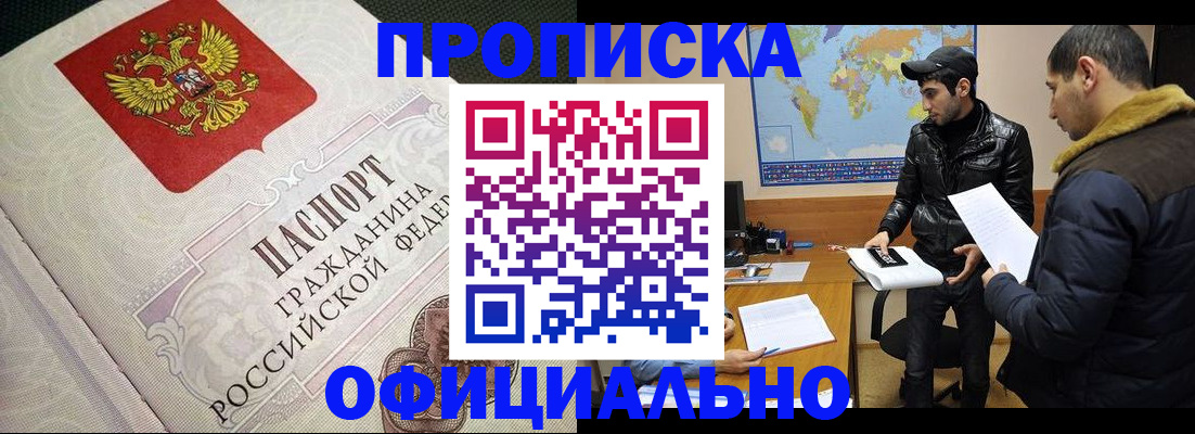 временная регистрация собственник в Павловске